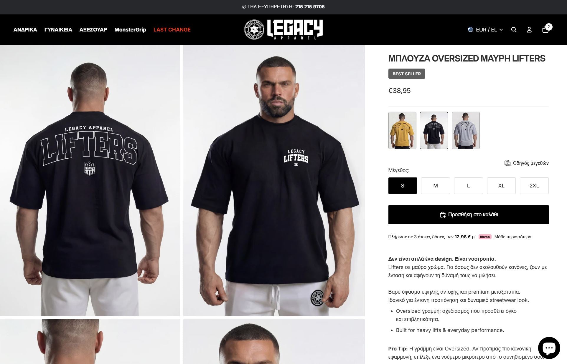 Level Up! Καλώς ήρθες στο νέο e-shop της Legacy Apparel (Έχει και δώρο)
